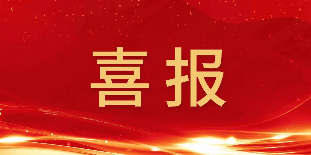 美林數據：榮獲“冶金科學技術二等獎”