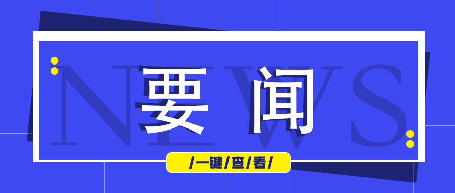 劉烈宏赴陜西調(diào)研數(shù)據(jù)資源開(kāi)發(fā)利用工作