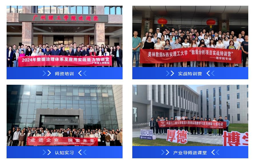 Tempo Talents | 創(chuàng)新專業(yè)建設(shè)方案，賦能高校4+N大數(shù)據(jù)學(xué)科人才培養(yǎng)