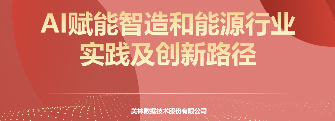 美林?jǐn)?shù)據(jù)取得基于大模型與規(guī)則引擎協(xié)同的文檔審核方法及裝置發(fā)專利，避免了漏審或過度標(biāo)記的問題 